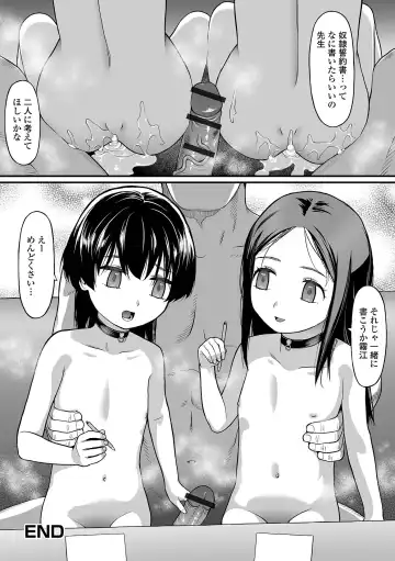 [Saba Satoru] Hajimete no Aigan Fhentai - Page 206