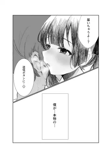 Mitsu no Houkoku - Netorare Maso da to Bare de wa Ikenai noni Kanojo no Seitaiken o Kiku no ga Tomerarenai Boku Fhentai.net - Page 2