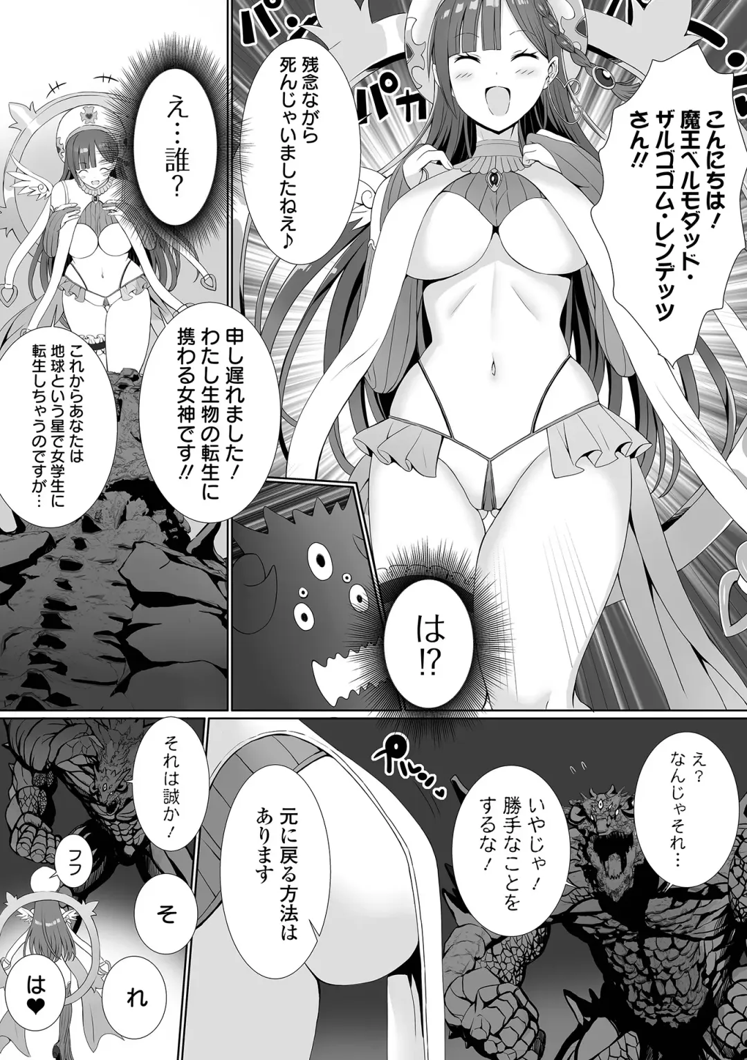COMIC Orga Vol. 55 Fhentai - Page 10