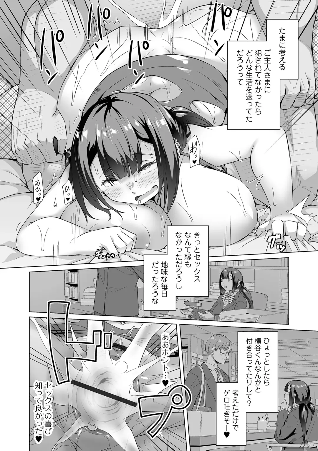 COMIC Orga Vol. 55 Fhentai - Page 118