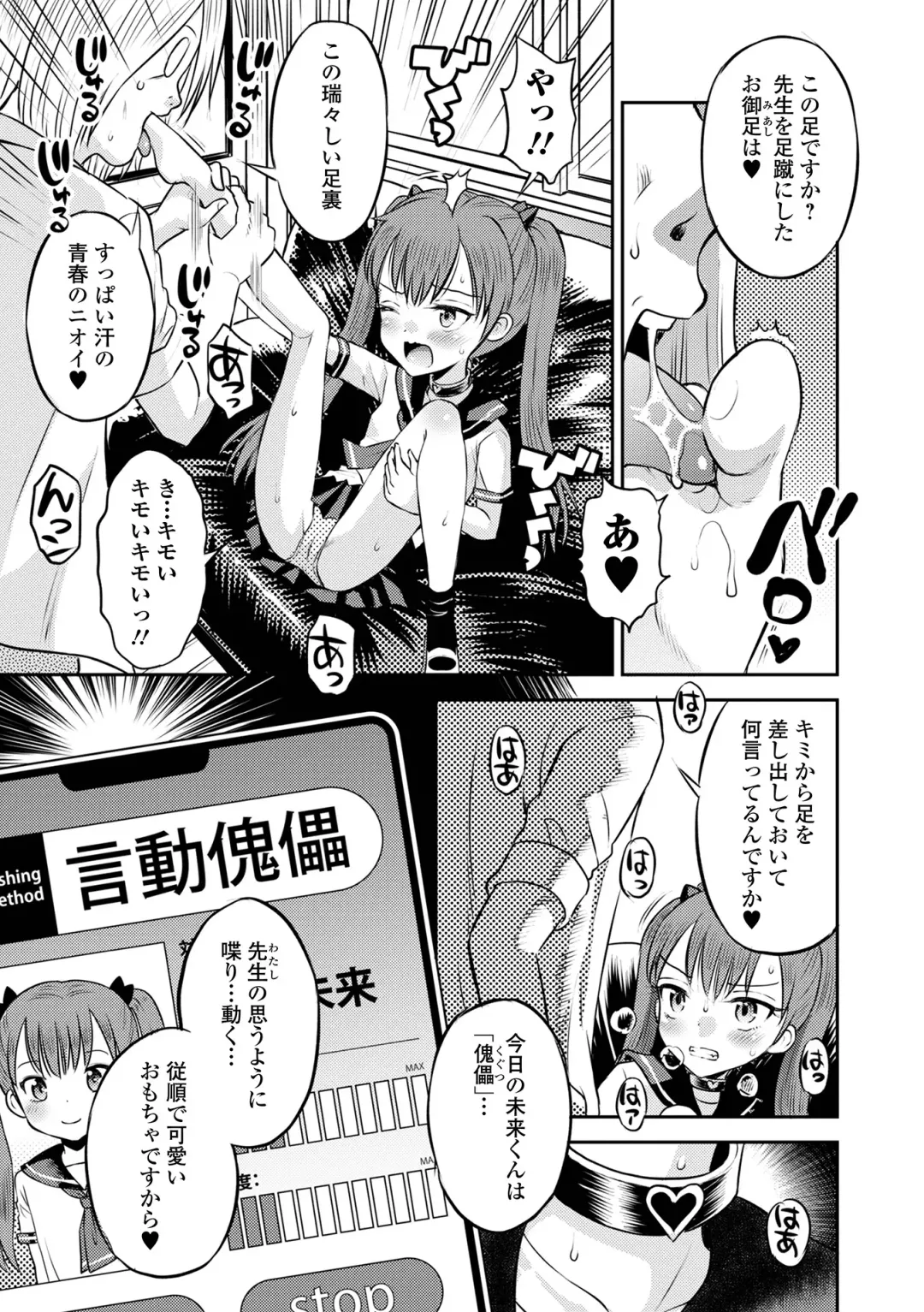 COMIC Orga Vol. 55 Fhentai - Page 55