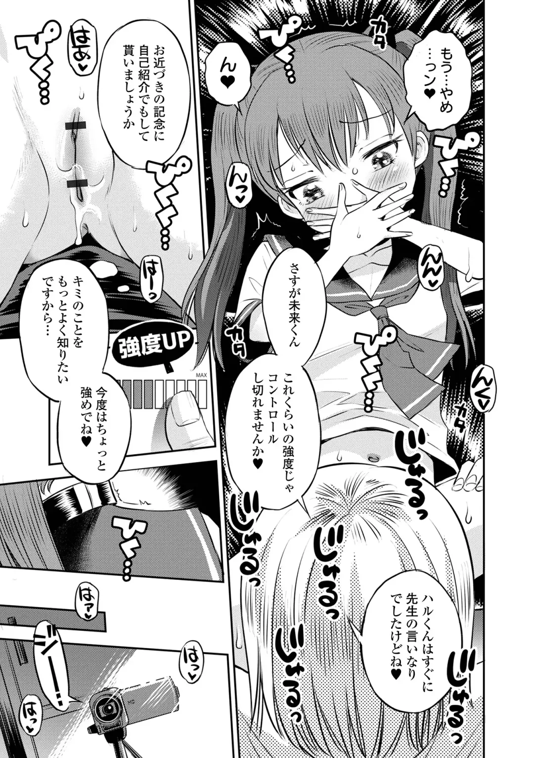 COMIC Orga Vol. 55 Fhentai - Page 59