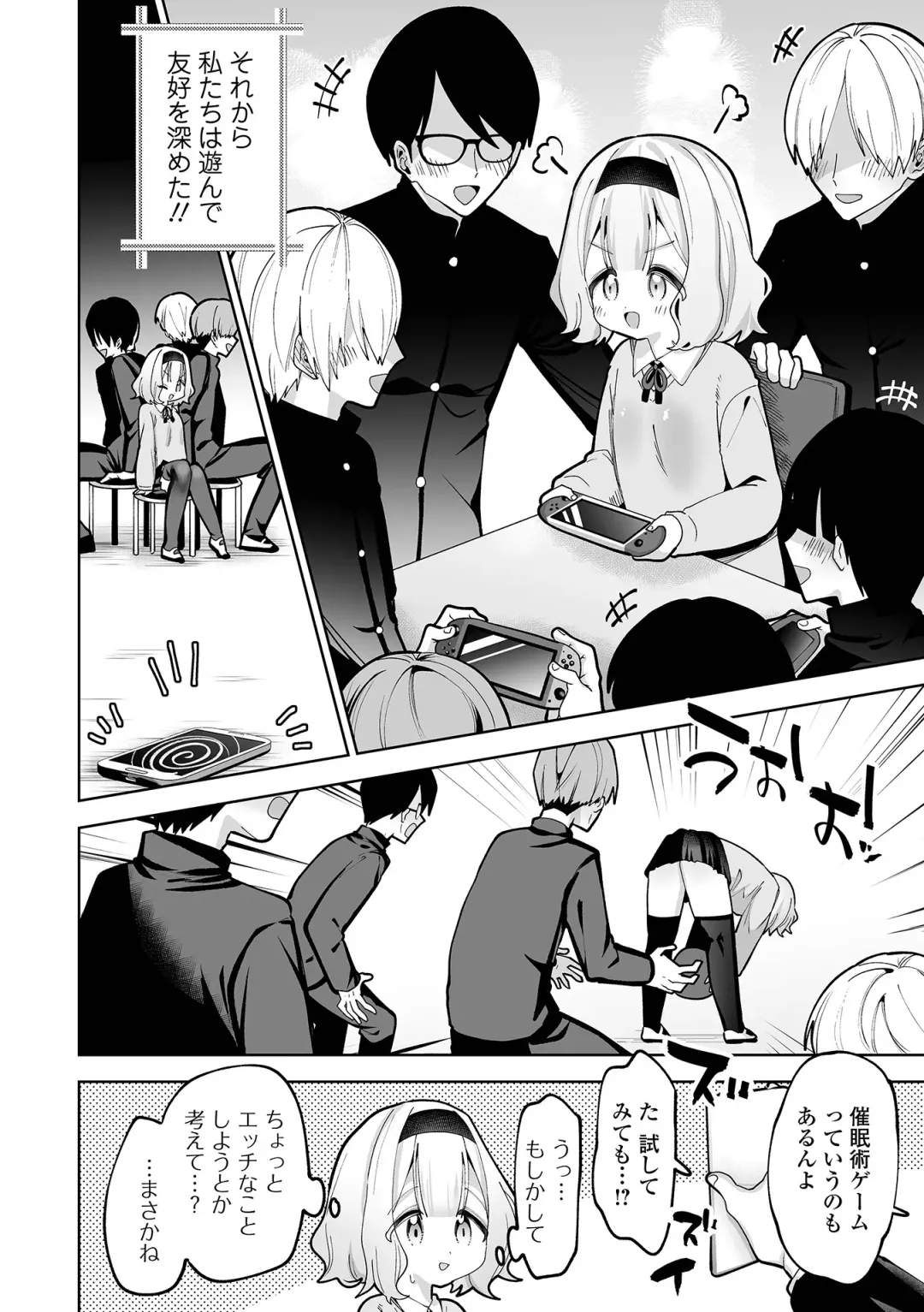 COMIC Orga Vol. 55 Fhentai - Page 84