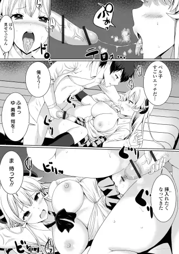 COMIC Orga Vol. 55 Fhentai - Page 19