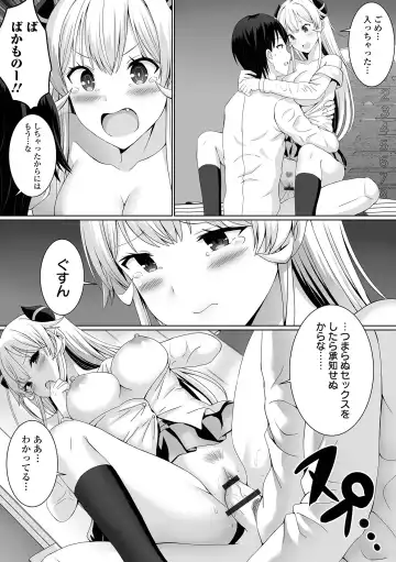 COMIC Orga Vol. 55 Fhentai - Page 21