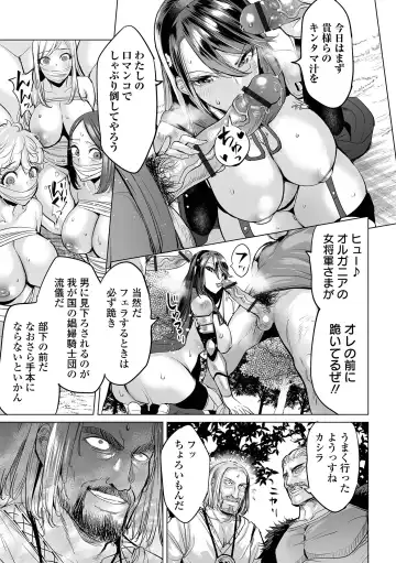 COMIC Orga Vol. 55 Fhentai - Page 31