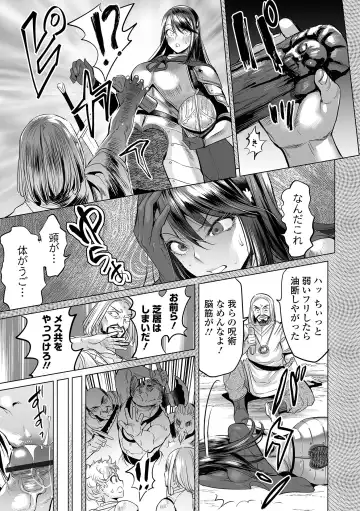 COMIC Orga Vol. 55 Fhentai - Page 33