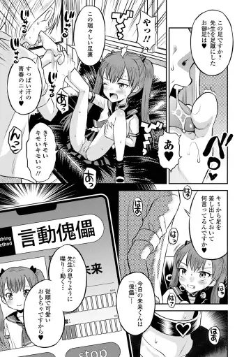 COMIC Orga Vol. 55 Fhentai - Page 55