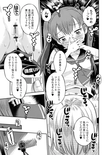 COMIC Orga Vol. 55 Fhentai - Page 59