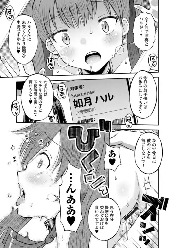 COMIC Orga Vol. 55 Fhentai - Page 75