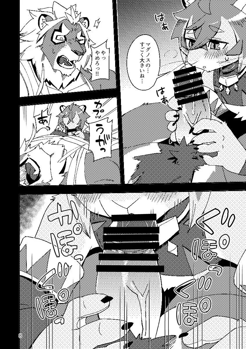 [Harusuke] Shishitantan Fhentai.net - Page 7