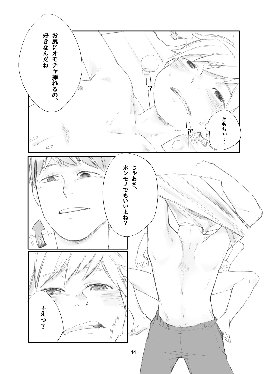 [Tetsurock] Tonari wa Nani o suru Jinzo Fhentai - Page 14