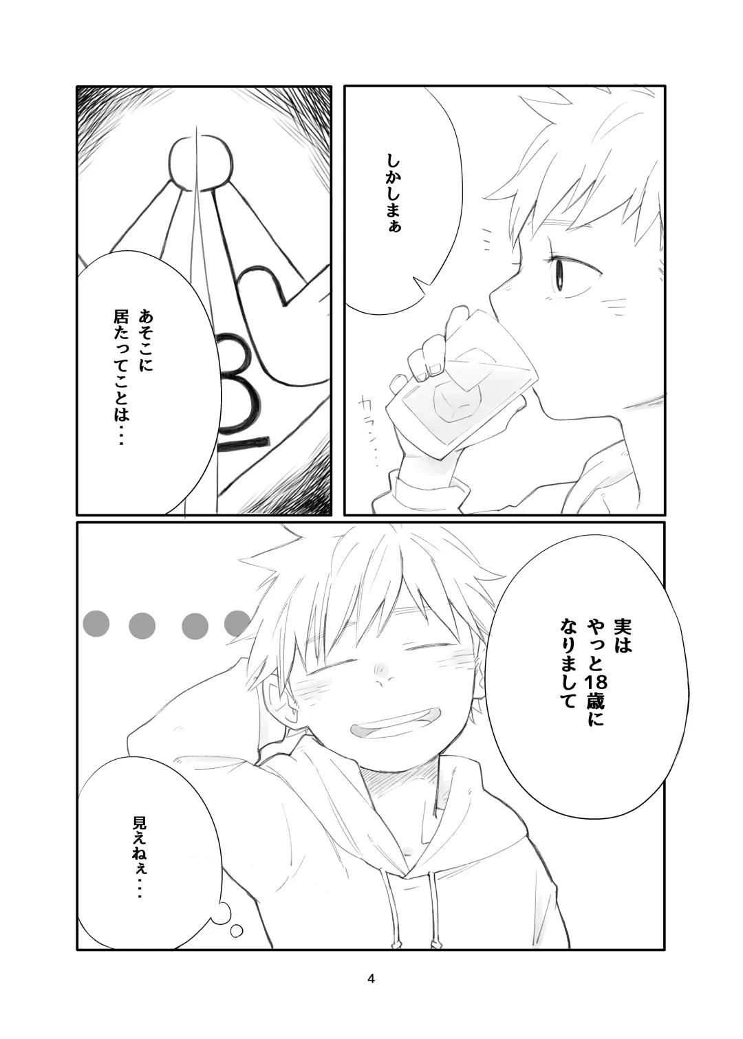 [Tetsurock] Tonari wa Nani o suru Jinzo Fhentai - Page 4