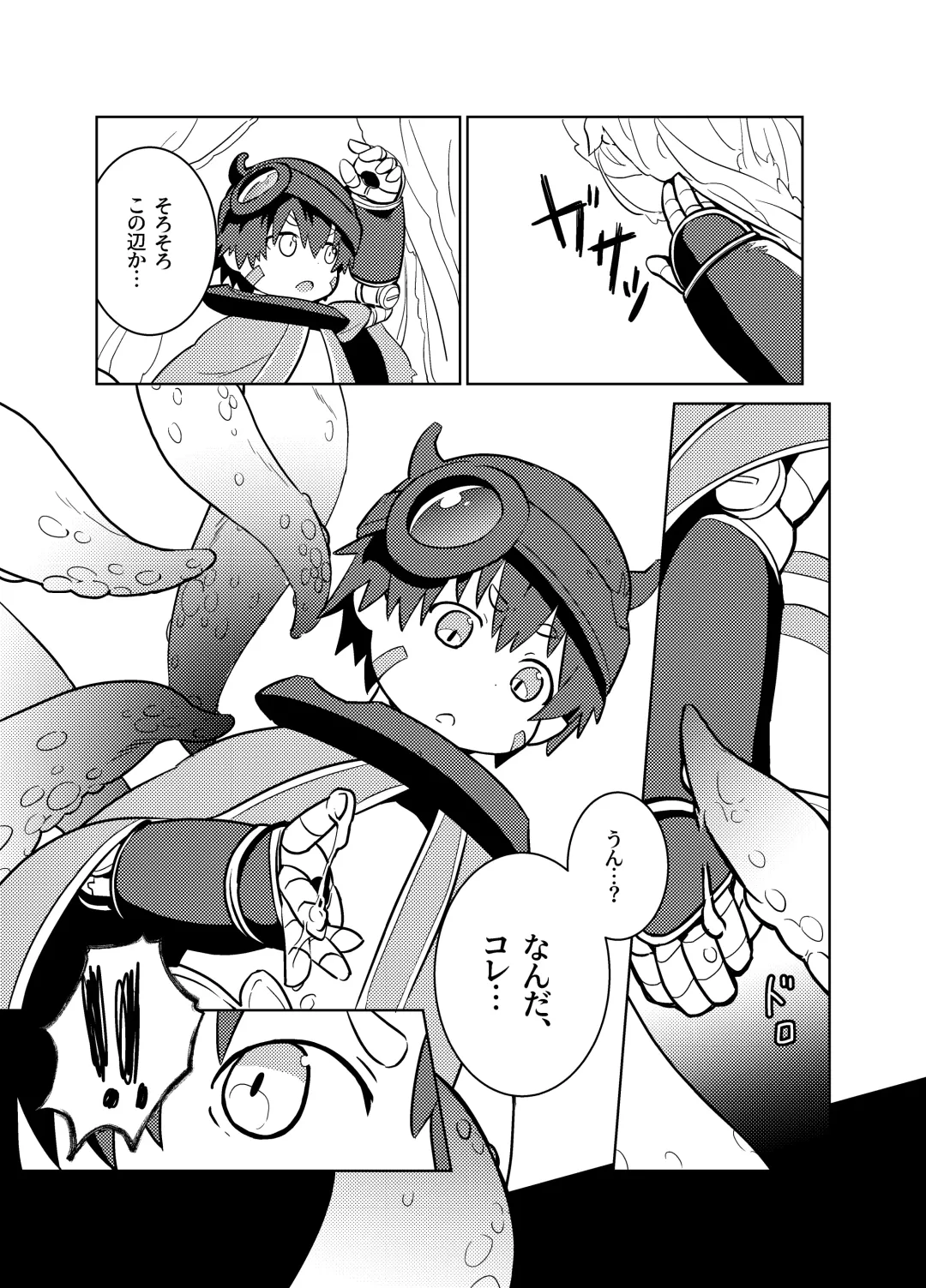 [Mayobug] Cinnamon Roll Fhentai - Page 6