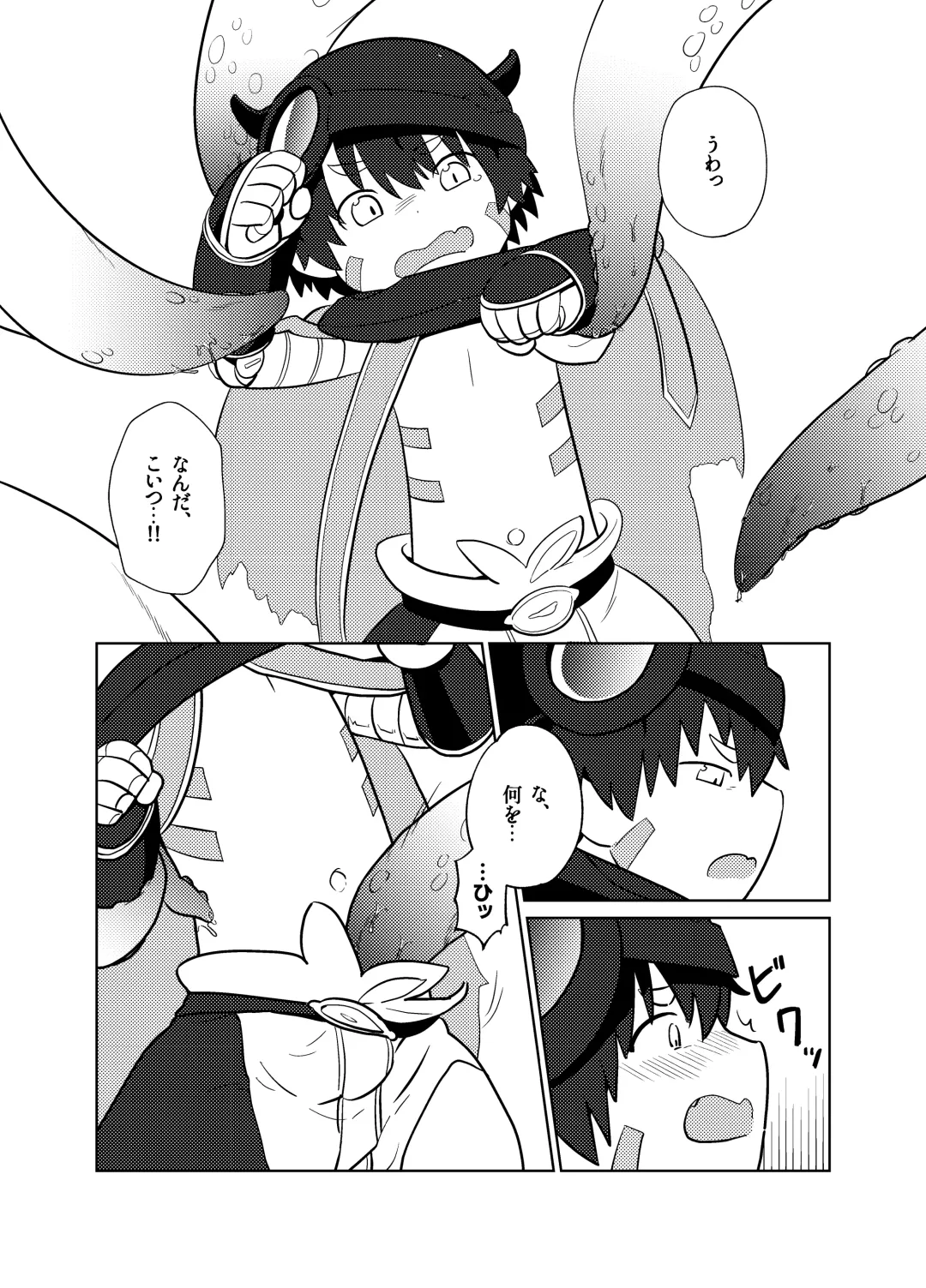 [Mayobug] Cinnamon Roll Fhentai - Page 7