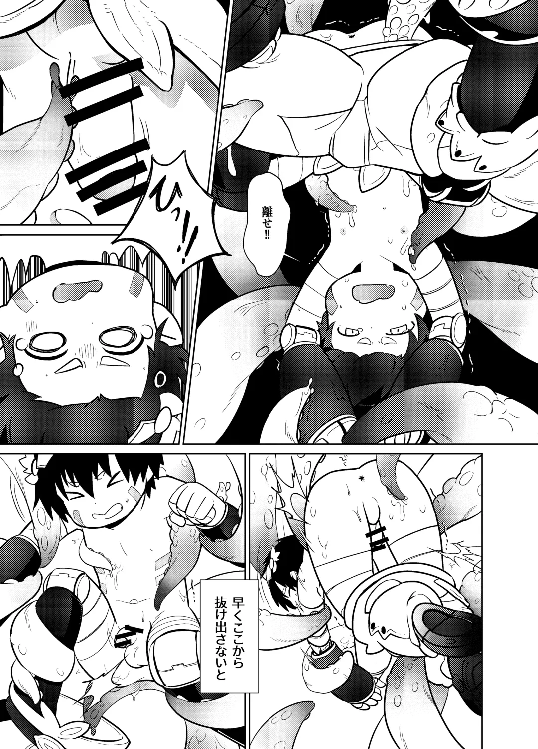 [Mayobug] Cinnamon Roll Fhentai - Page 9