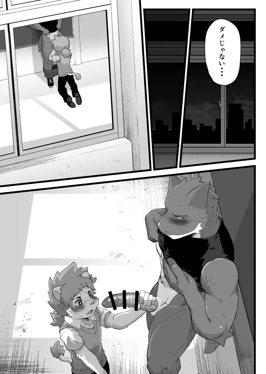 [Shinotsuku] Houkago Outbreak Fhentai - Page 21