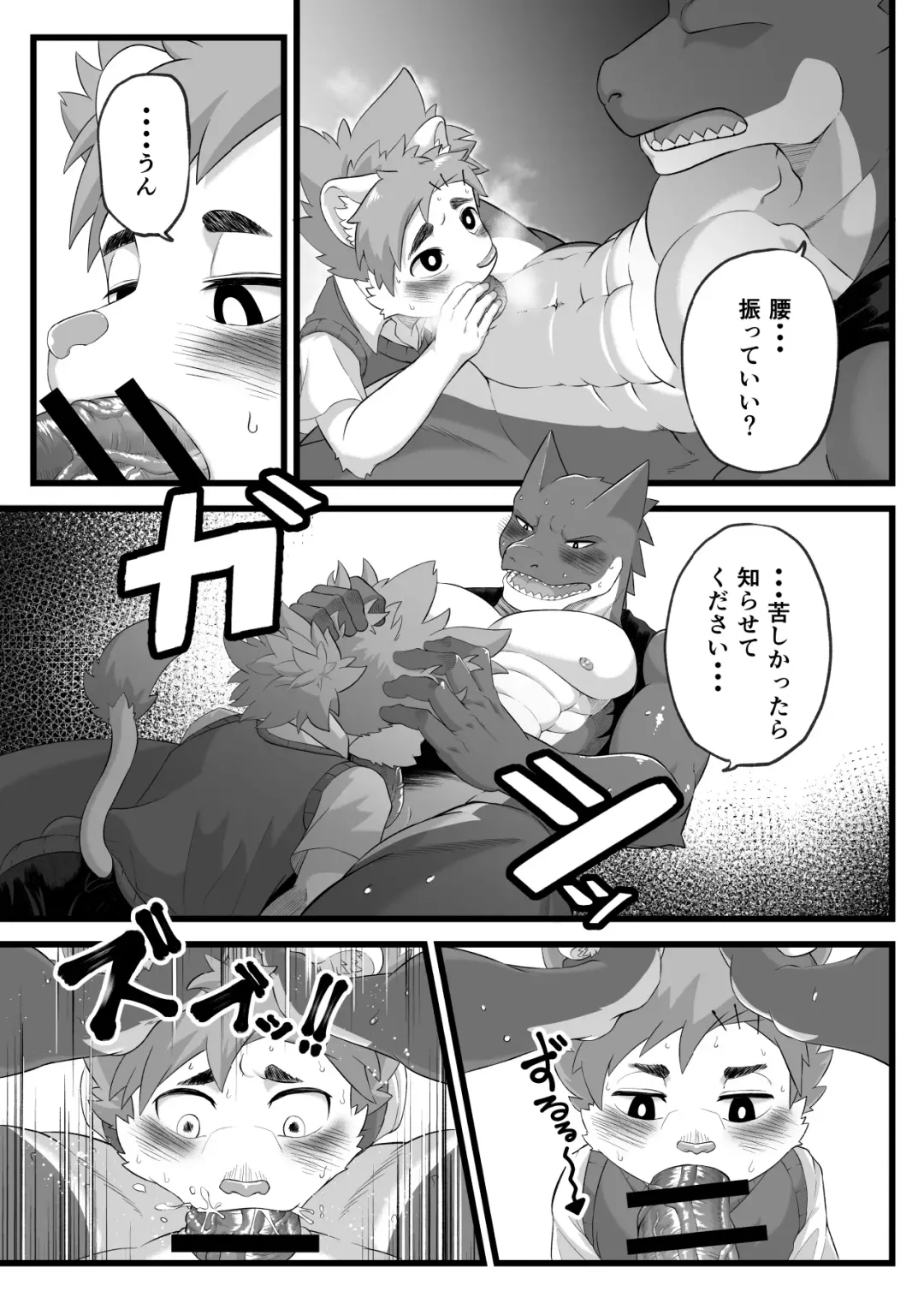[Shinotsuku] Houkago Outbreak Fhentai - Page 25