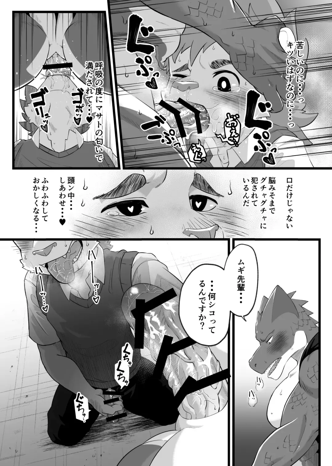 [Shinotsuku] Houkago Outbreak Fhentai - Page 28