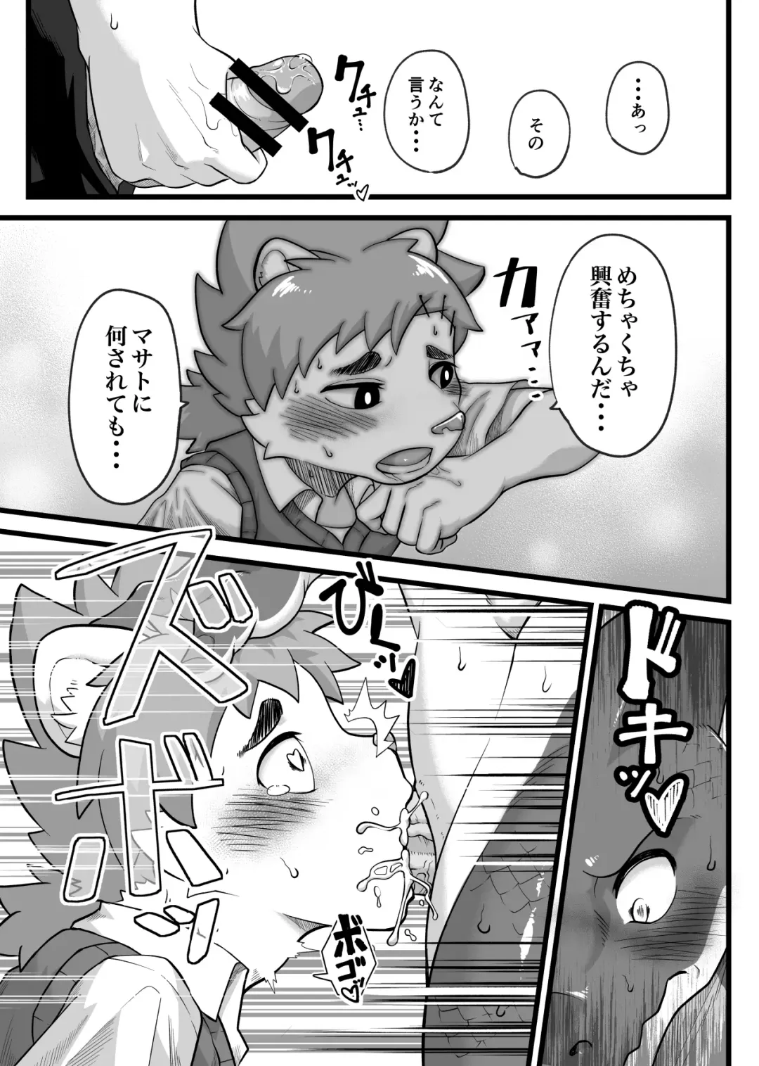 [Shinotsuku] Houkago Outbreak Fhentai - Page 29