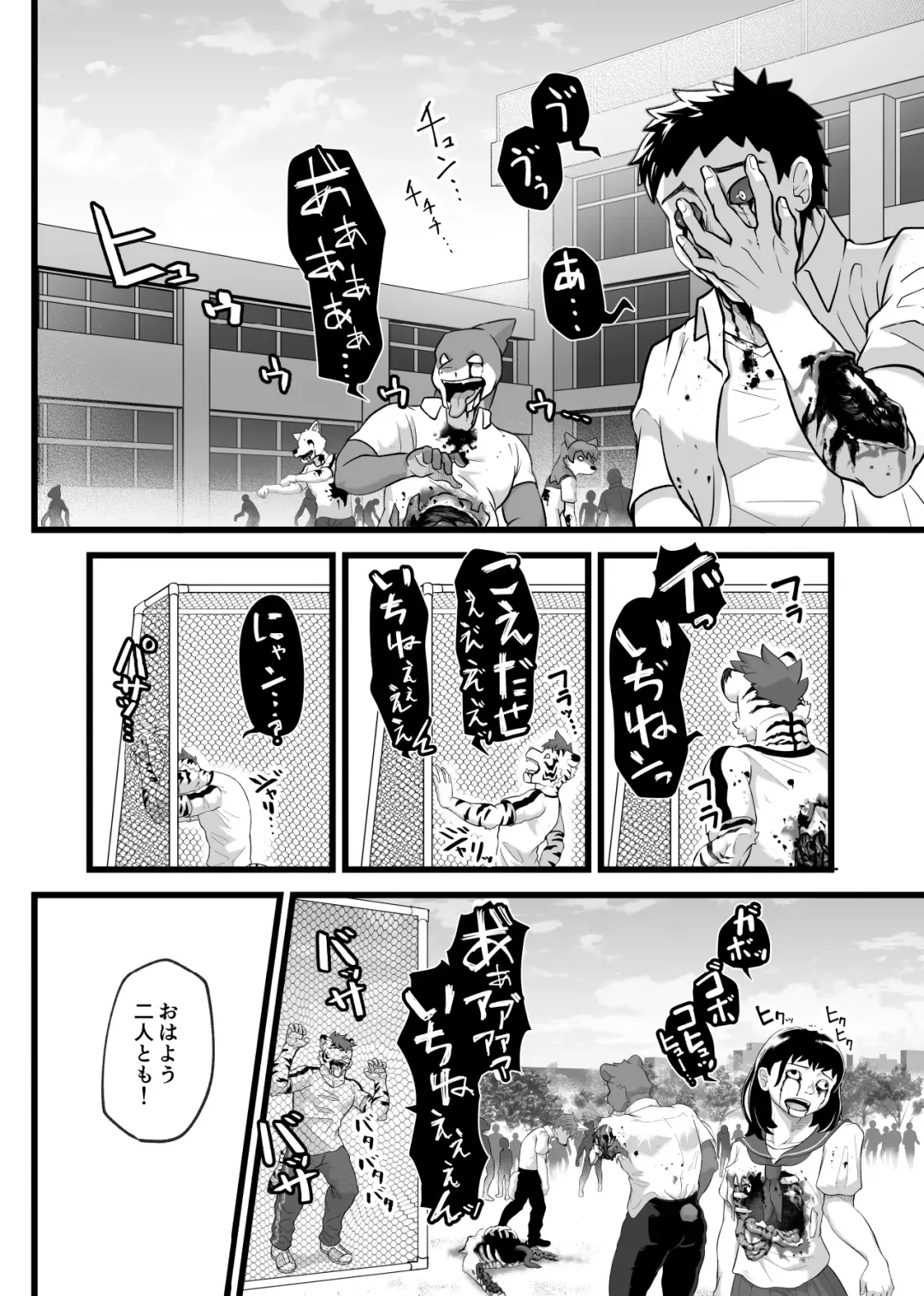 [Shinotsuku] Houkago Outbreak Fhentai - Page 32