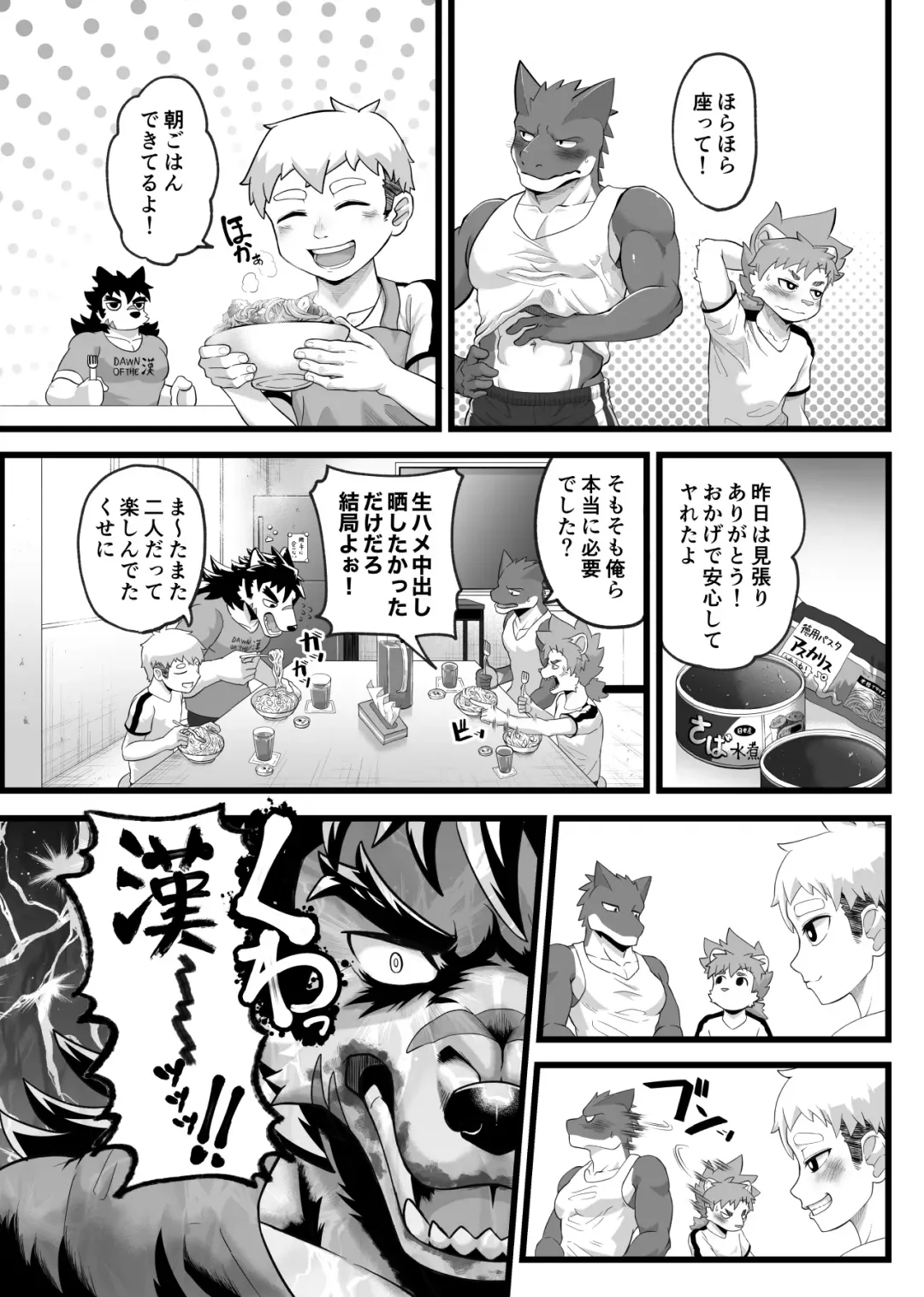 [Shinotsuku] Houkago Outbreak Fhentai - Page 33