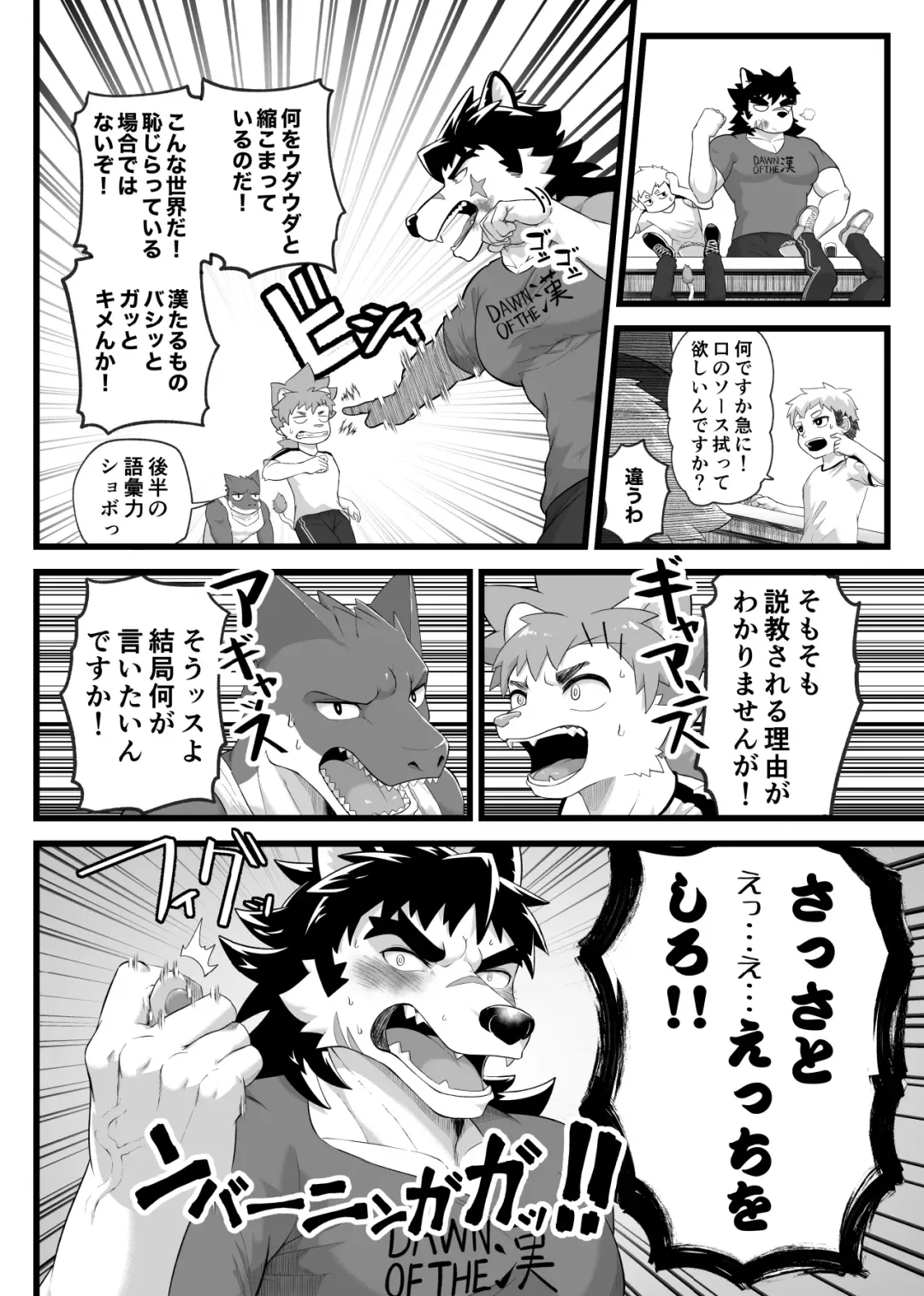 [Shinotsuku] Houkago Outbreak Fhentai - Page 34