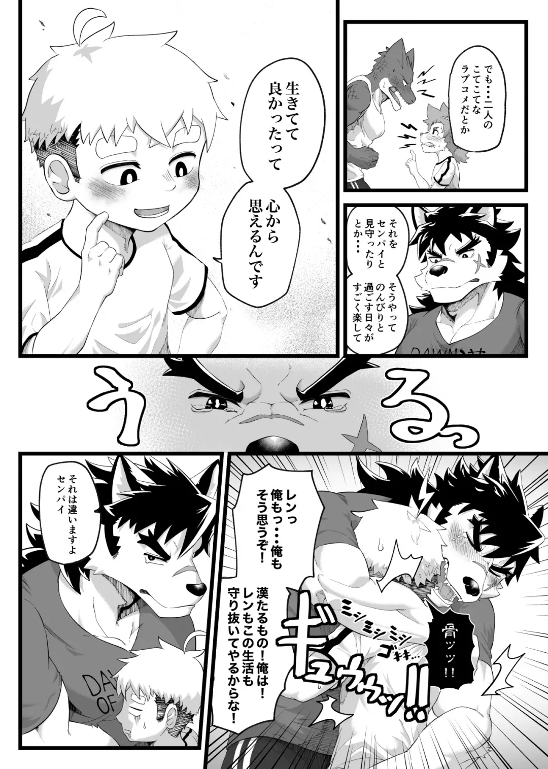 [Shinotsuku] Houkago Outbreak Fhentai - Page 36