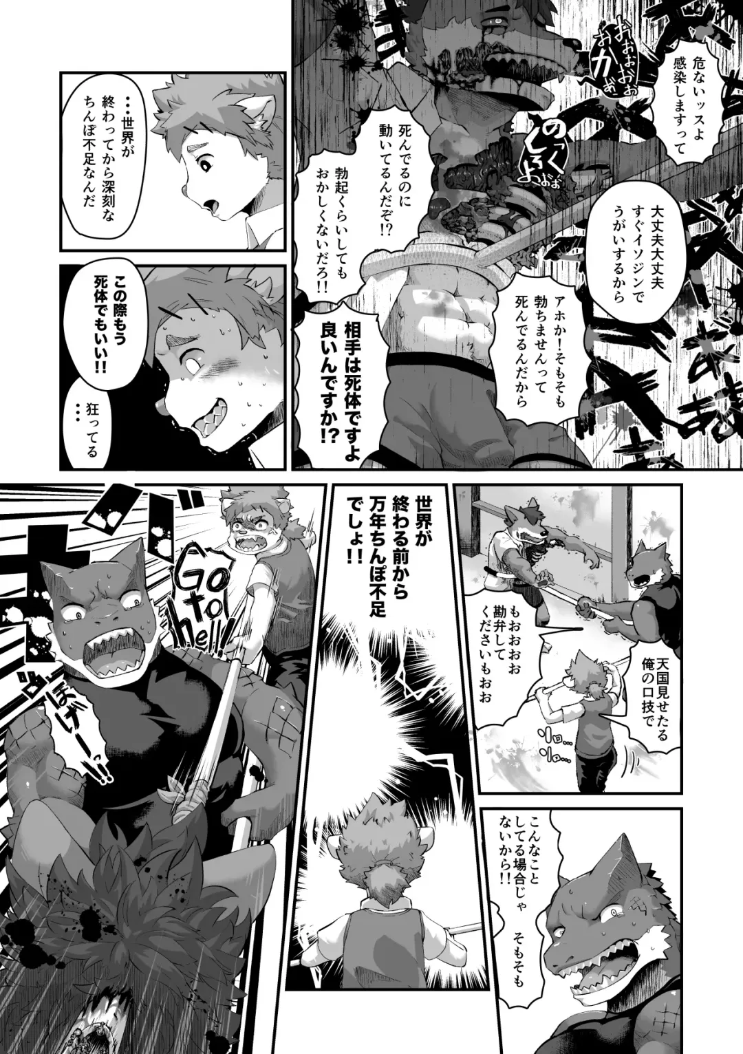 [Shinotsuku] Houkago Outbreak Fhentai - Page 4