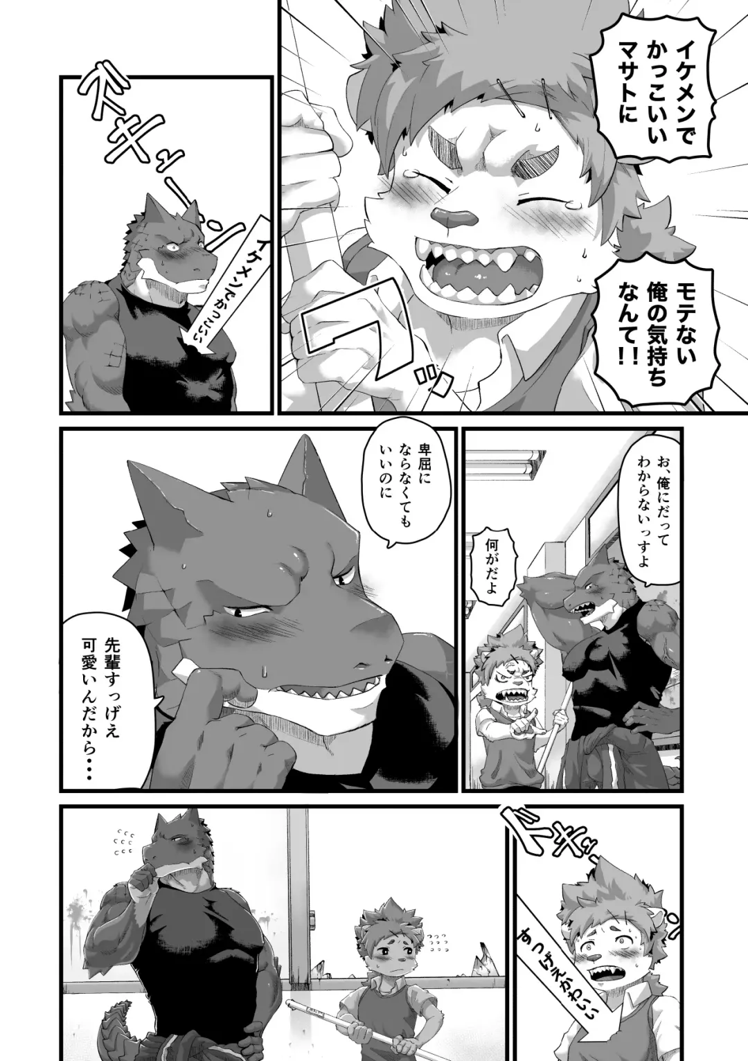 [Shinotsuku] Houkago Outbreak Fhentai - Page 6