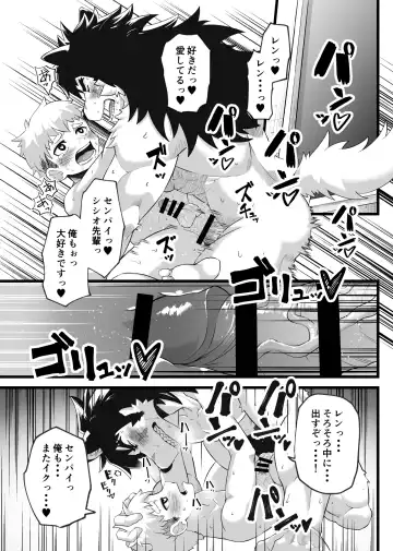 [Shinotsuku] Houkago Outbreak Fhentai.net - Page 27