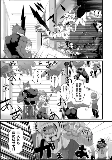 [Shinotsuku] Houkago Outbreak Fhentai.net - Page 7