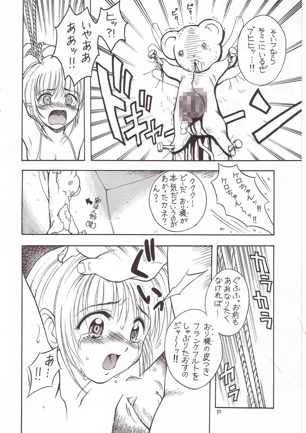 Eru Eru 14 Fhentai.net - Page 9