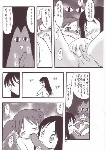 Eru Eru 14 Fhentai.net - Page 37