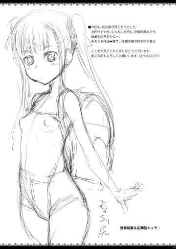 [Suzuki Amaharu] JS Meikko de Seiyoku Shori shite iru Oji desu - The book is an incest story about a niece and an uncle. Fhentai - Page 21