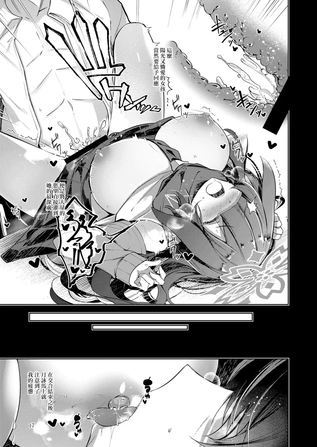 [Midori] Shinobi Koishitau Fhentai - Page 19