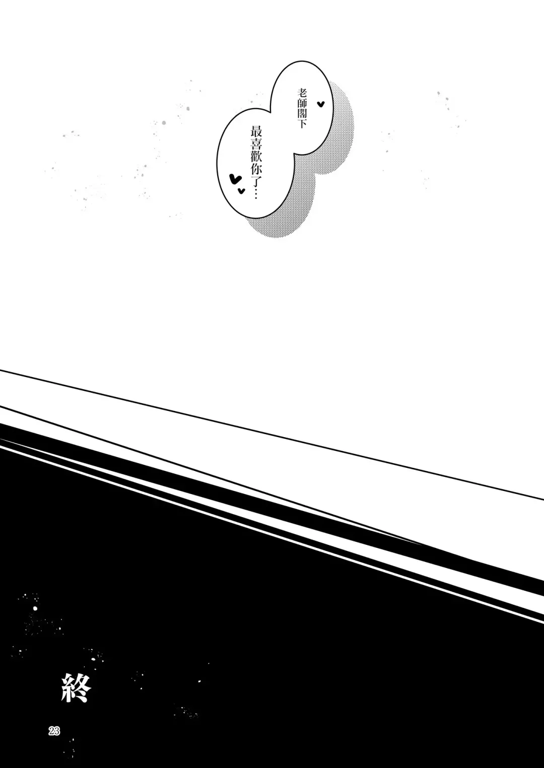 [Midori] Shinobi Koishitau Fhentai - Page 25