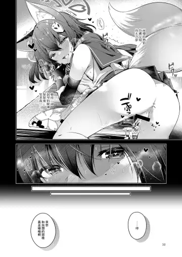 [Midori] Shinobi Koishitau Fhentai - Page 12