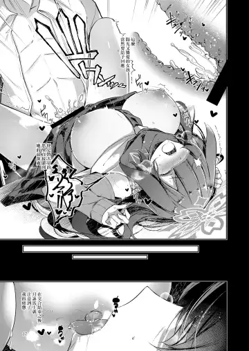 [Midori] Shinobi Koishitau Fhentai - Page 19