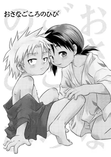 Read [Yokoyama Negi] Osanagokoro no Hibi - Fhentai