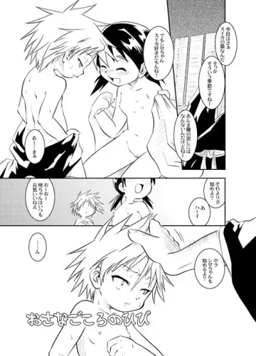 [Yokoyama Negi] Osanagokoro no Hibi Fhentai - Page 2