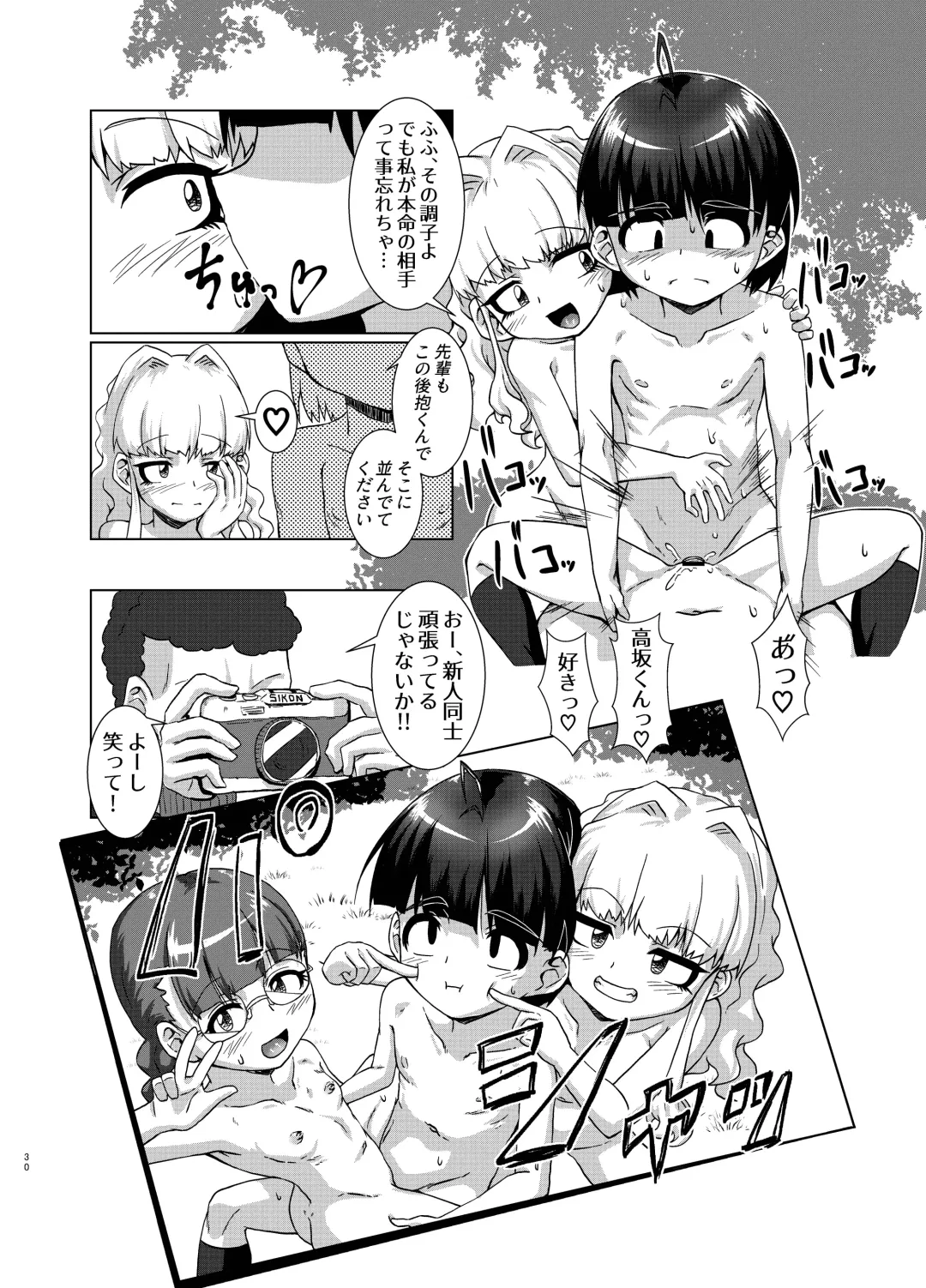 [Kurodou Katana] Jitsu no Kyoudai Dakedo Rinkan Gakkou Dakara H Shite mo Shouganai Yo Nee Fhentai - Page 30