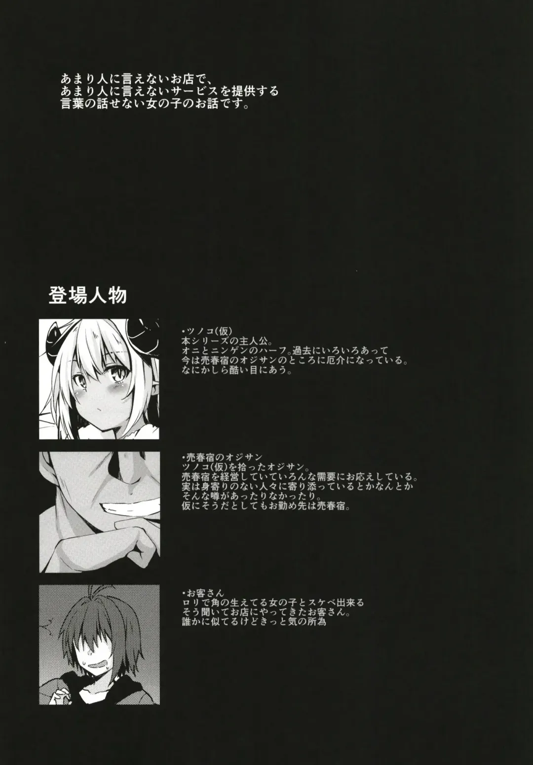 [Dodomeiro Mayonnaise] Tsunoko (Kari) ni Iroiro suru Hon 3 Fhentai - Page 4