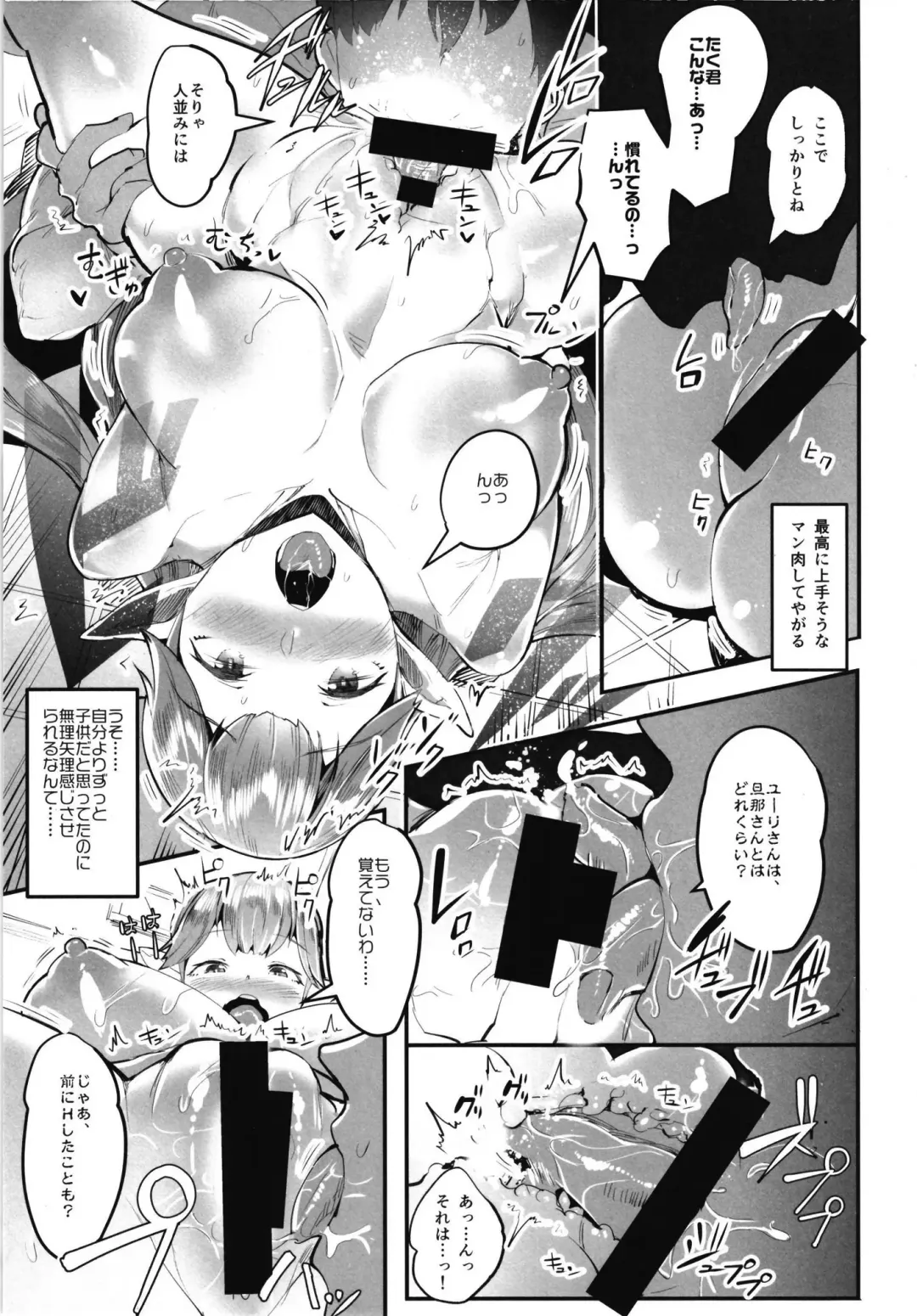 [Ahobaka] Ajin na Kanojo-tachi to no Tokeau Nichijou Fhentai - Page 89