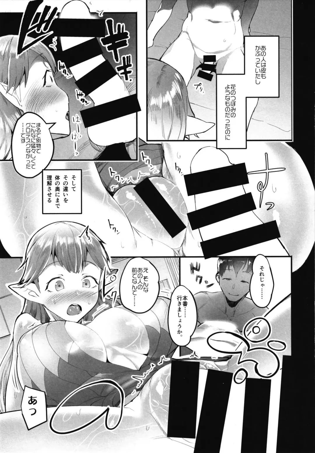 [Ahobaka] Ajin na Kanojo-tachi to no Tokeau Nichijou Fhentai - Page 97
