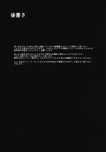 [Ahobaka] Ajin na Kanojo-tachi to no Tokeau Nichijou Fhentai - Page 119