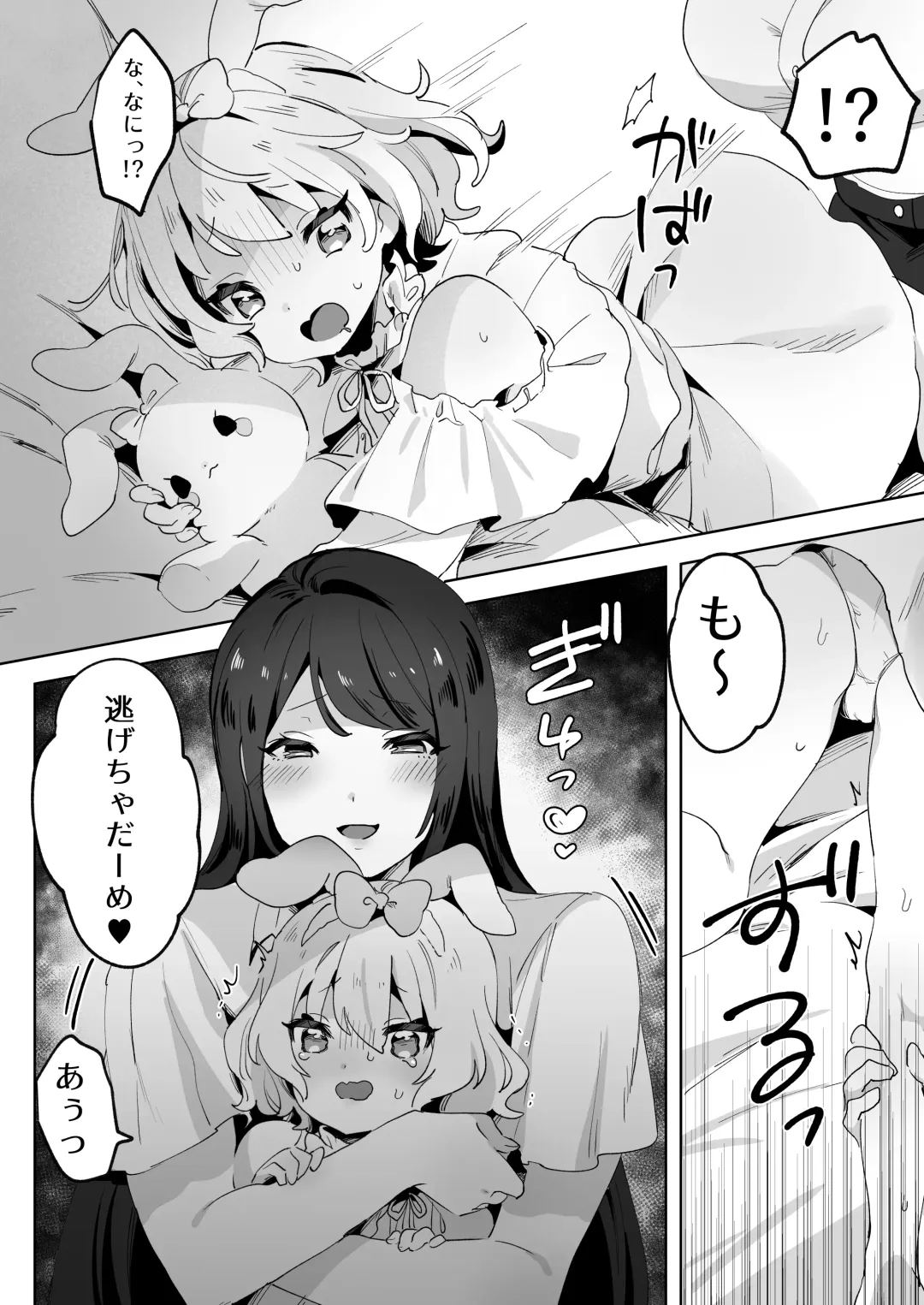 skeb Yuri Ecchi Manga Fhentai - Page 7