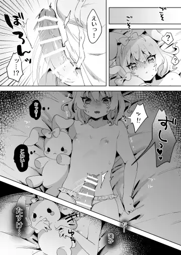 skeb Yuri Ecchi Manga Fhentai.net - Page 12