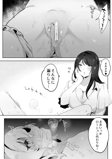 skeb Yuri Ecchi Manga Fhentai.net - Page 18