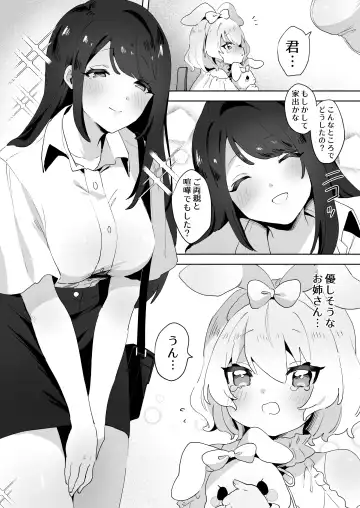 skeb Yuri Ecchi Manga Fhentai.net - Page 2